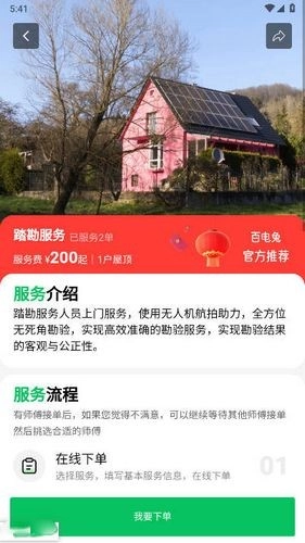 百电兔原版图3