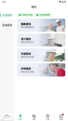 百电兔原版图1