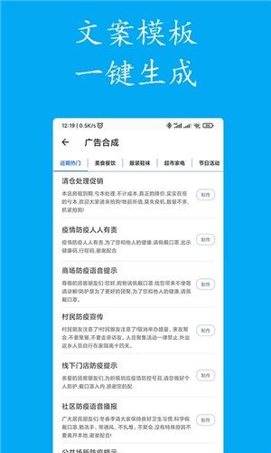 声宝文字转语音官方正版图3