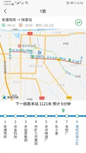 宿州掌上公交最新免费版图3