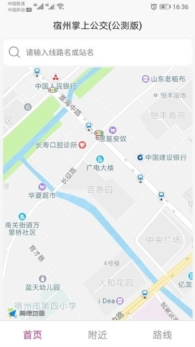 宿州掌上公交最新免费版图2