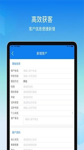 旺销售手机版图1