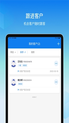 旺销售手机版图2