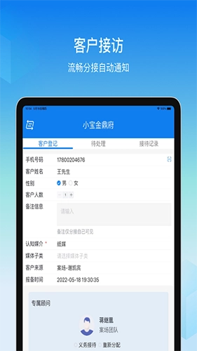 旺销售手机版图4