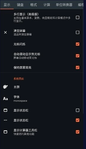 calc business最新版图2