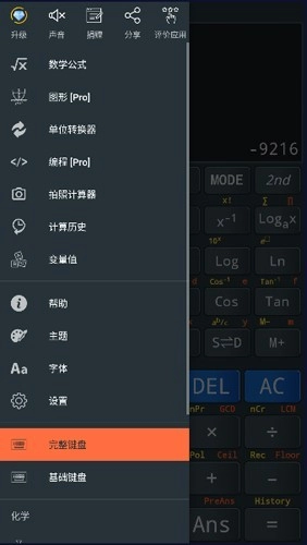 calc business最新版图1