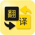 多语言拍照翻译安卓官方版