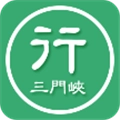 三门峡行安卓免费版