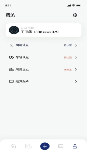 斯派得物流司机版图3