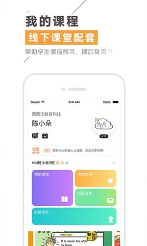 Civa机器人手机最新版图1