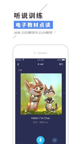 Civa机器人手机最新版图2
