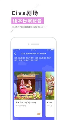 Civa机器人手机最新版图4