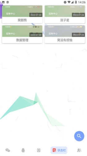 微扮酷官方版图3