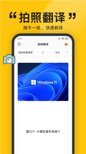 多语言拍照翻译安卓官方版图2