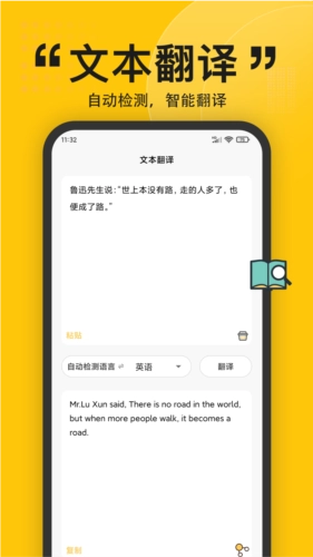 多语言拍照翻译安卓官方版图5
