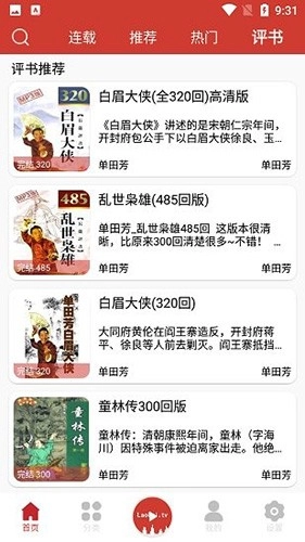 老白故事无广告手机最新版图2