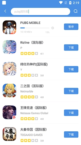 今日安卓直装版(1)