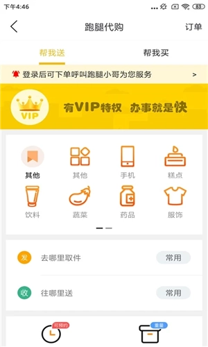 智慧莱州手机正版图2