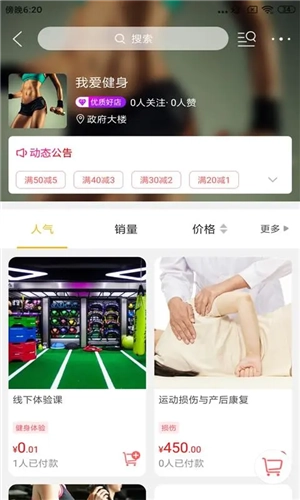 智慧莱州手机正版图1