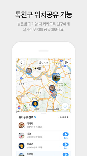 kakaomap韩文正版图2