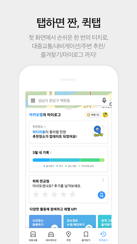 kakaomap韩文正版图1