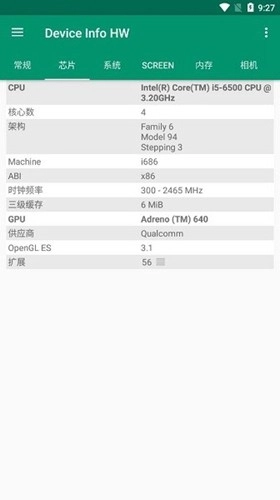 device info hw无广告版图3