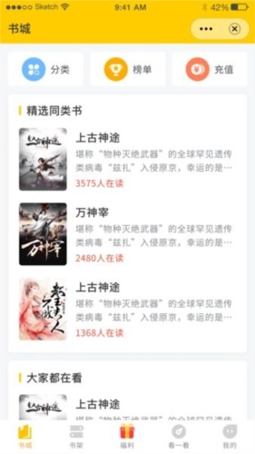 鸣剑小说正版图3