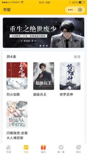 鸣剑小说正版图2
