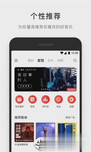 简音乐免费版(2)