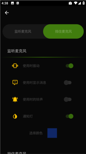 反间谍app(2)
