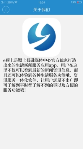 e颍上手机版图2