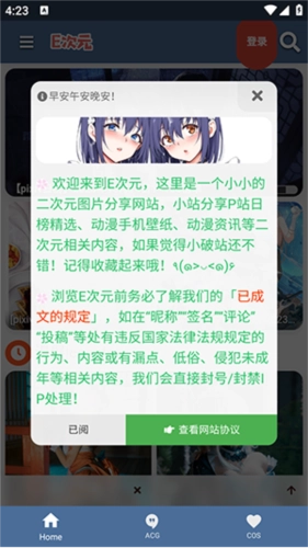 e次元手机最新版图3