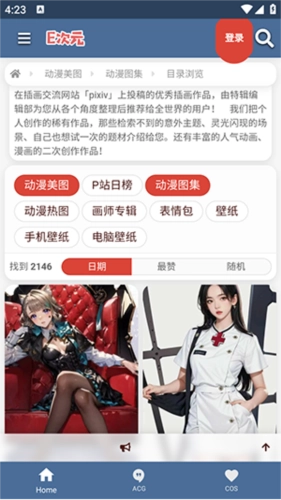 e次元手机最新版图2