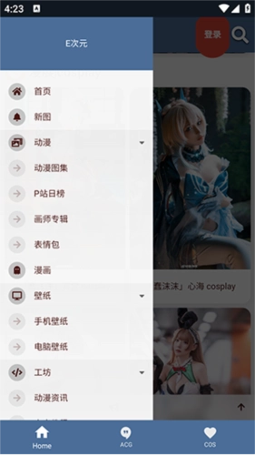e次元手机最新版图1