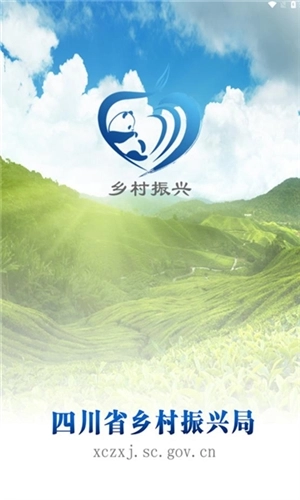 四川省乡村振兴局手机版