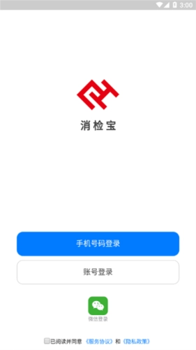 消检宝免费版图1