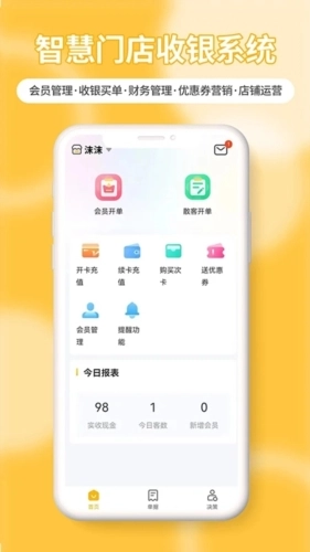 茂日软件Pro 手机正版图1