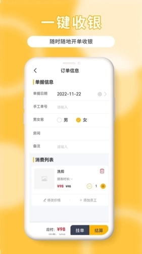 茂日软件Pro 手机正版图2