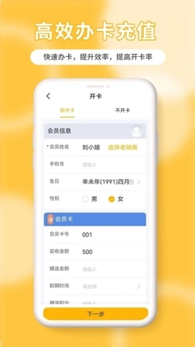 茂日软件Pro 手机正版图3