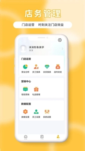 茂日软件Pro 手机正版图4