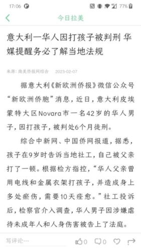 今日拉美最新免费版图3