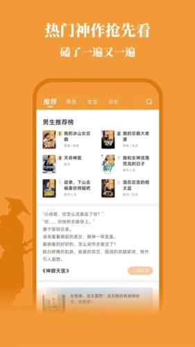 大神小说手机正版图2