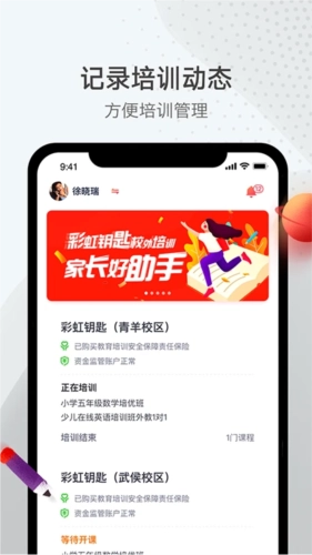 彩虹钥匙直装版图4