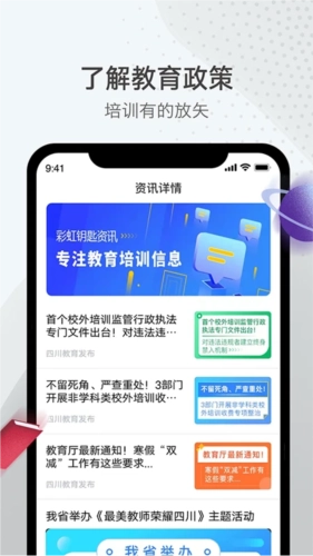 彩虹钥匙直装版图3