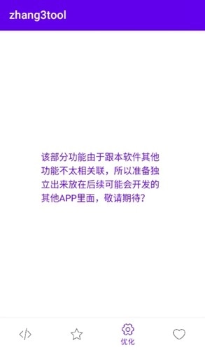 Zhang3Tool本正版图3
