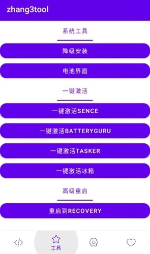 Zhang3Tool本正版图4