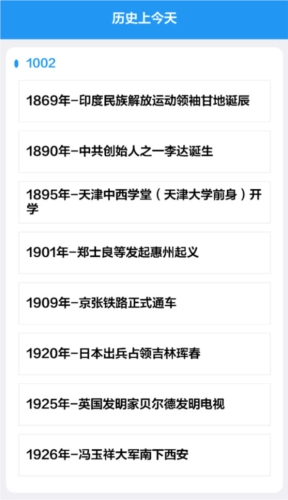 晚风工具箱软件最新版图3