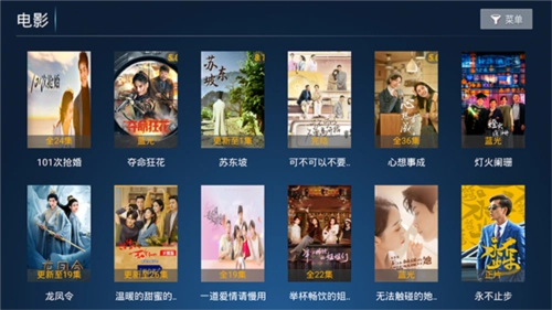 花样影视盒子手机免费版图2
