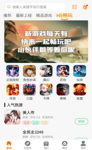 5369无广告版图3