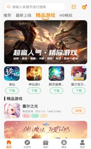 5369无广告版图1